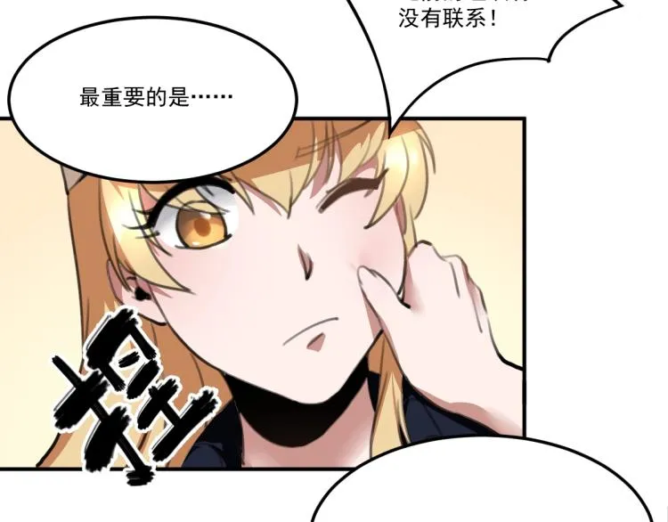 第55话 你什么也拿不走 第88页
