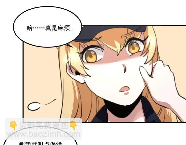 第55话 你什么也拿不走 第91页