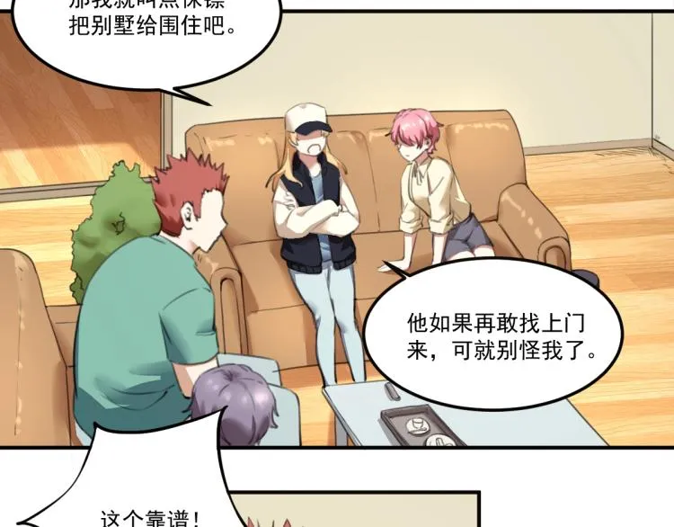 第55话 你什么也拿不走 第92页