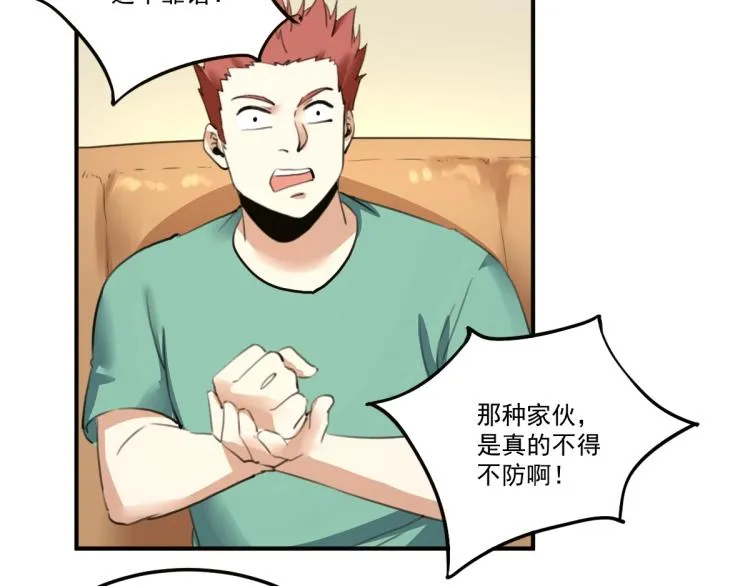 第55话 你什么也拿不走 第93页