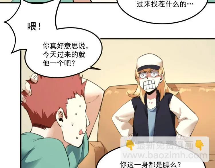 第55话 你什么也拿不走 第95页