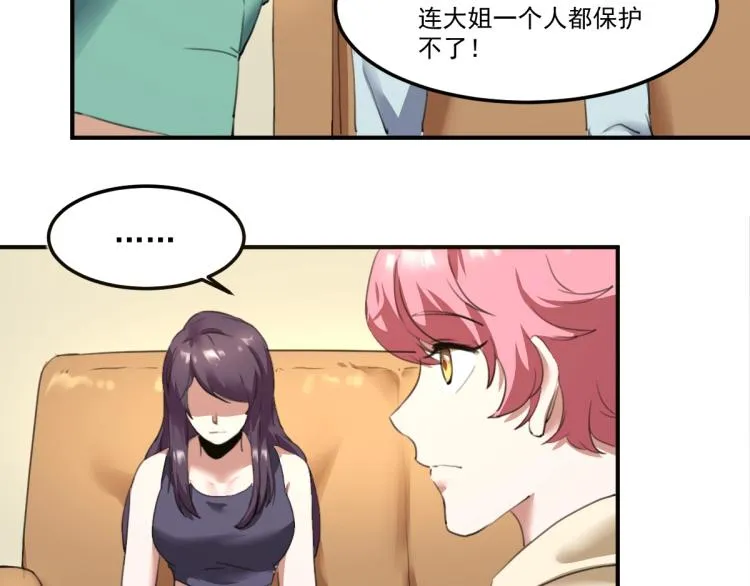 第55话 你什么也拿不走 第96页