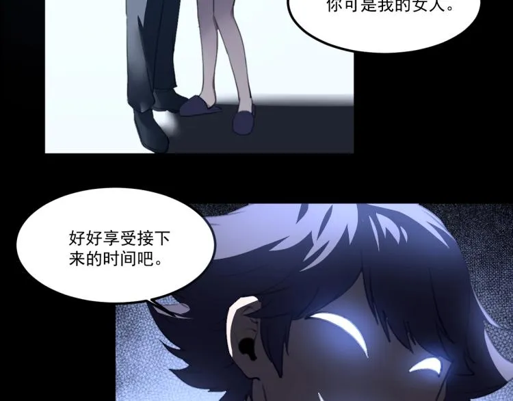 第55话 你什么也拿不走 第99页