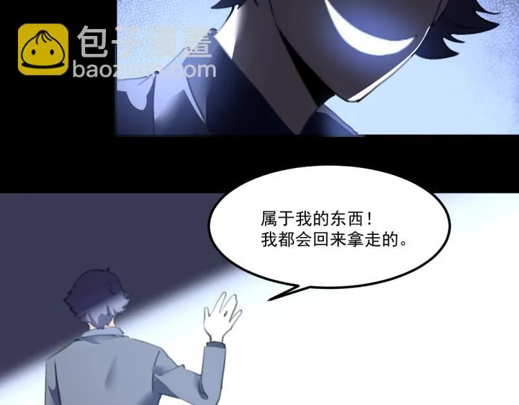 第55话 你什么也拿不走 第100页
