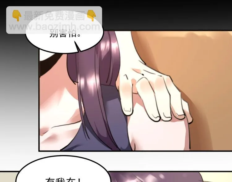 第55话 你什么也拿不走 第102页