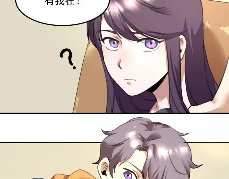 第55话 你什么也拿不走 第103页