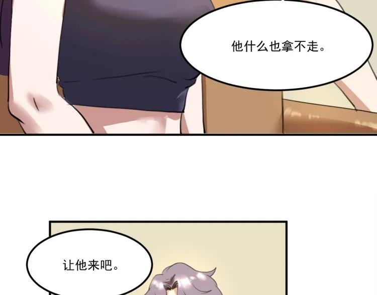 第55话 你什么也拿不走 第105页