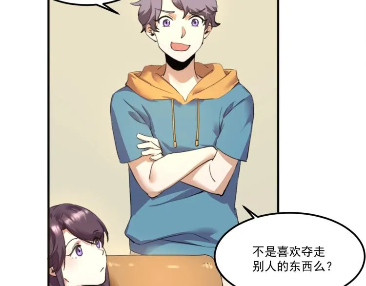 第55话 你什么也拿不走 第106页