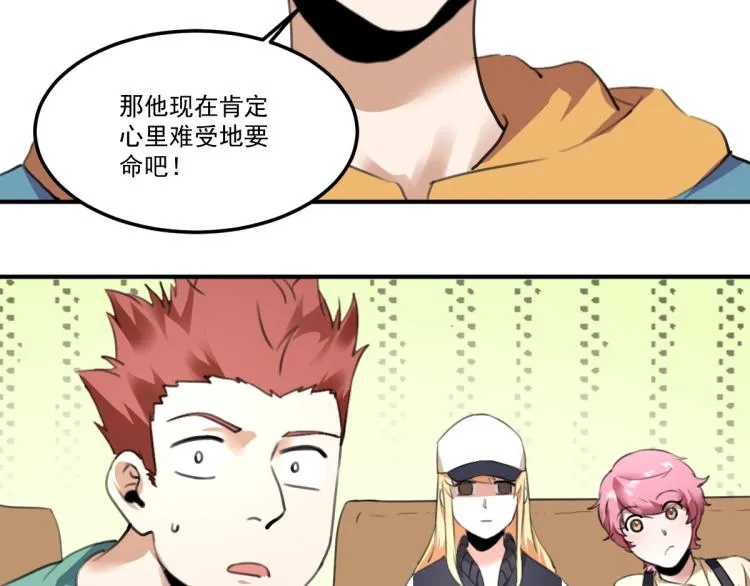 第55话 你什么也拿不走 第108页