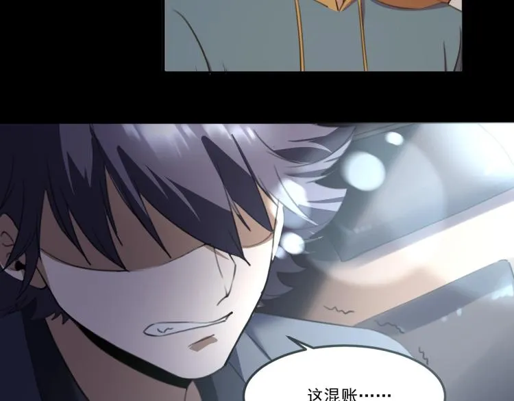 第55话 你什么也拿不走 第117页
