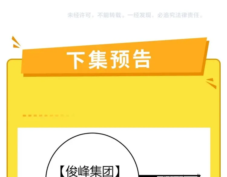 第55话 你什么也拿不走 第123页