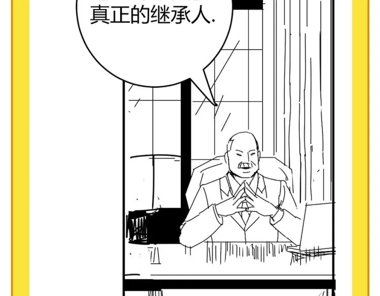 第55话 你什么也拿不走 第124页