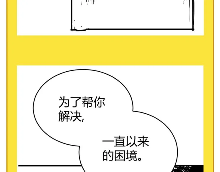 第55话 你什么也拿不走 第125页
