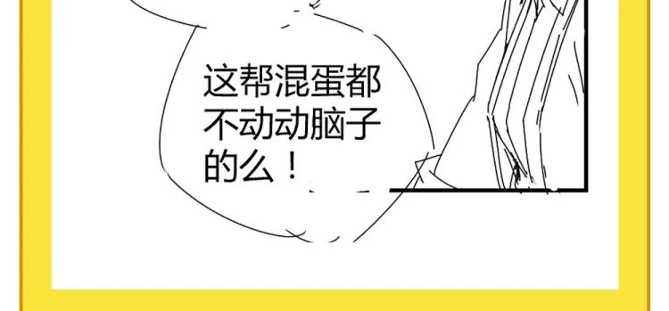 第55话 你什么也拿不走 第128页