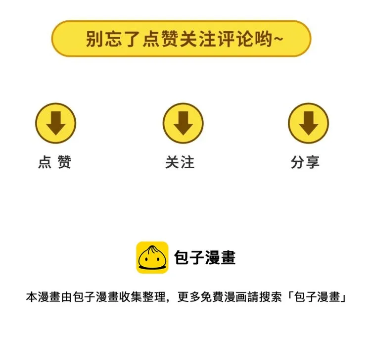 第55话 你什么也拿不走 第131页
