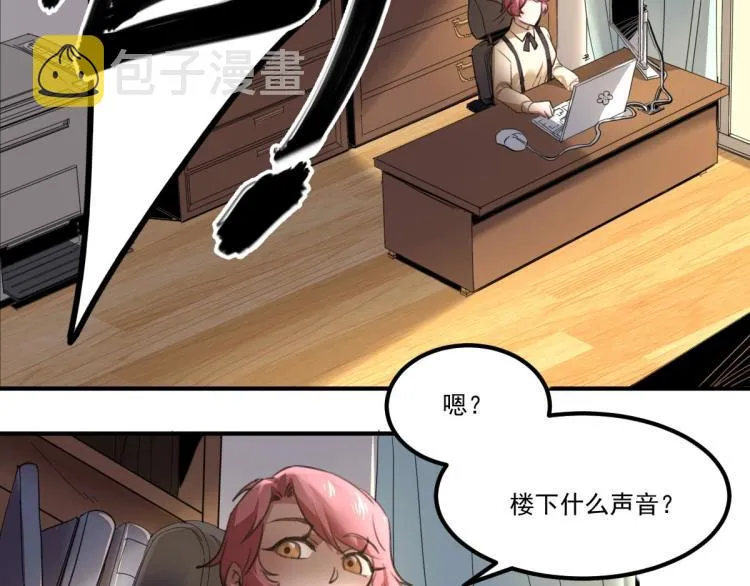 第54话 这里是我家 第6页