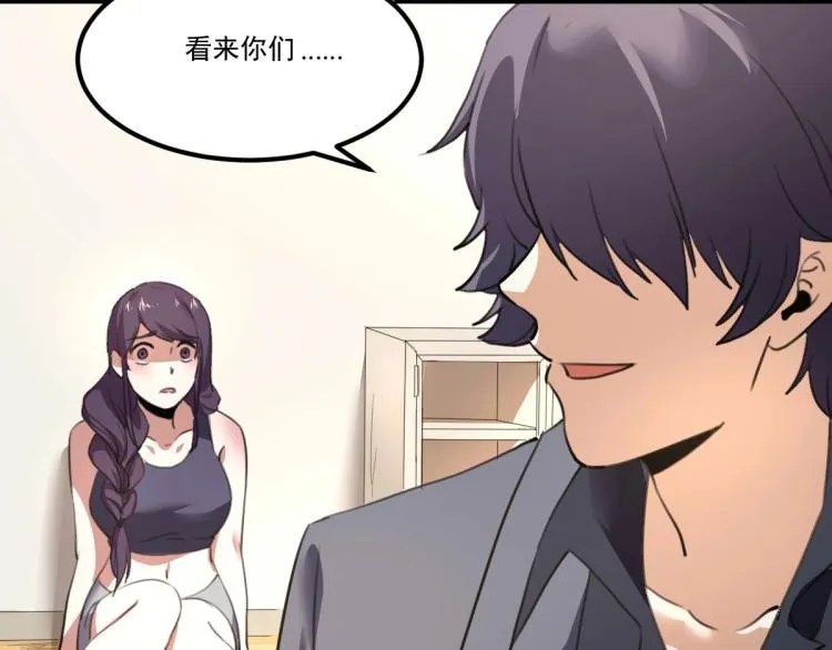 第54话 这里是我家 第10页