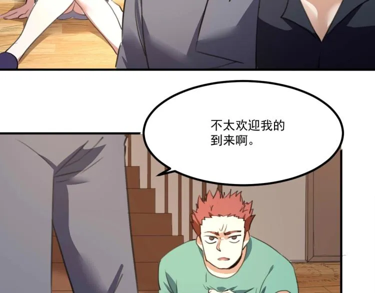 第54话 这里是我家 第11页