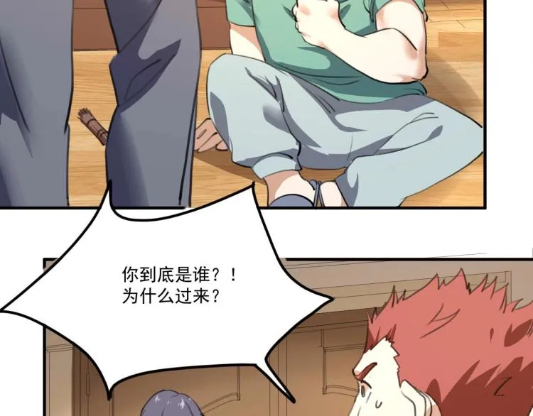 第54话 这里是我家 第12页
