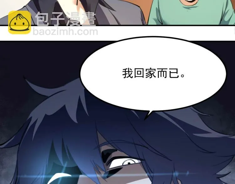 第54话 这里是我家 第14页