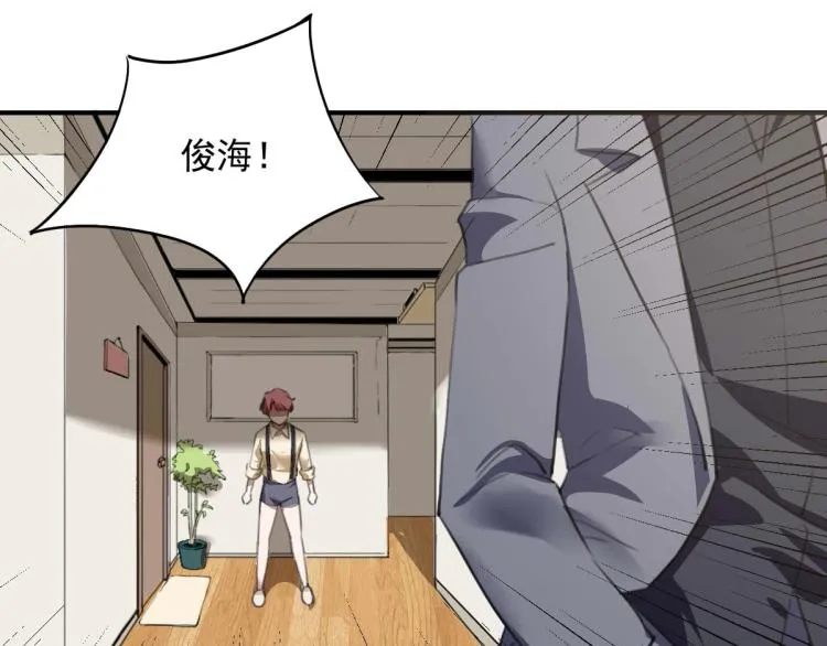 第54话 这里是我家 第17页