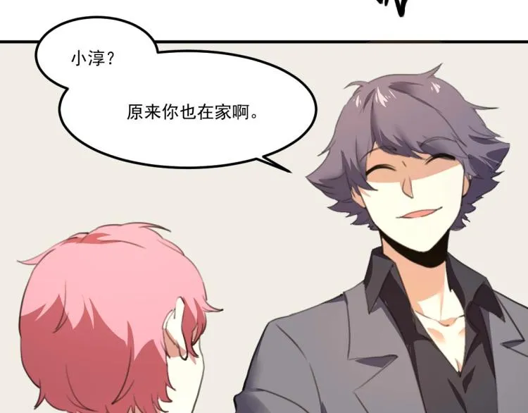 第54话 这里是我家 第20页