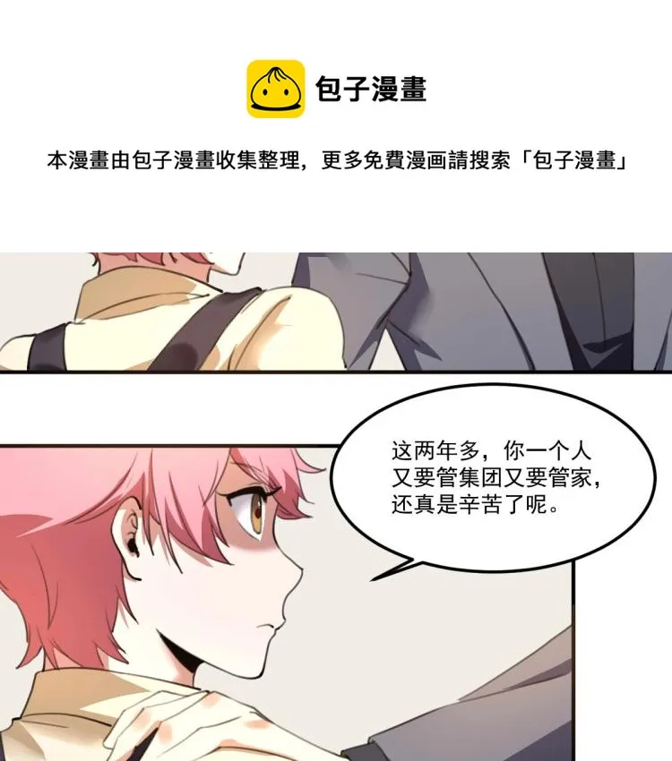 第54话 这里是我家 第21页
