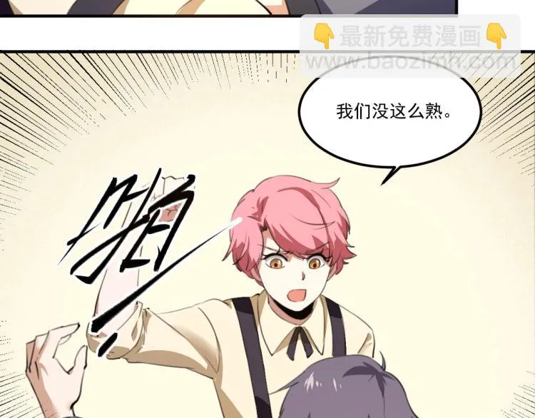 第54话 这里是我家 第22页