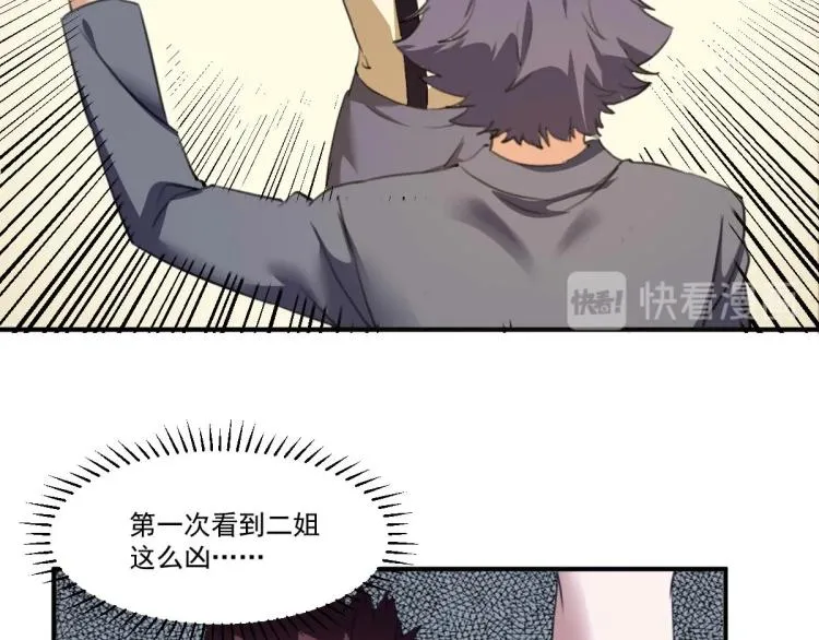 第54话 这里是我家 第23页