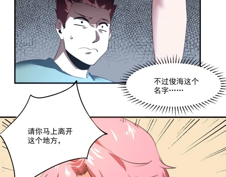 第54话 这里是我家 第24页