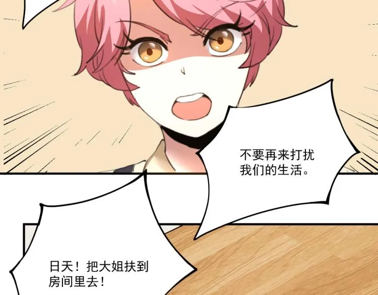 第54话 这里是我家 第25页