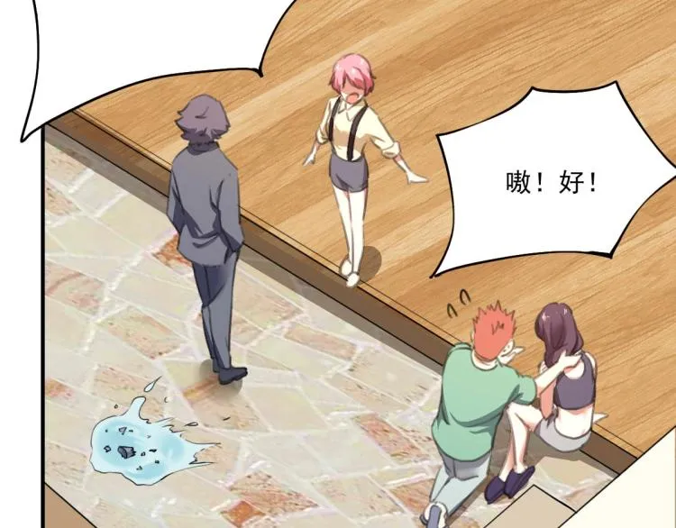 第54话 这里是我家 第26页