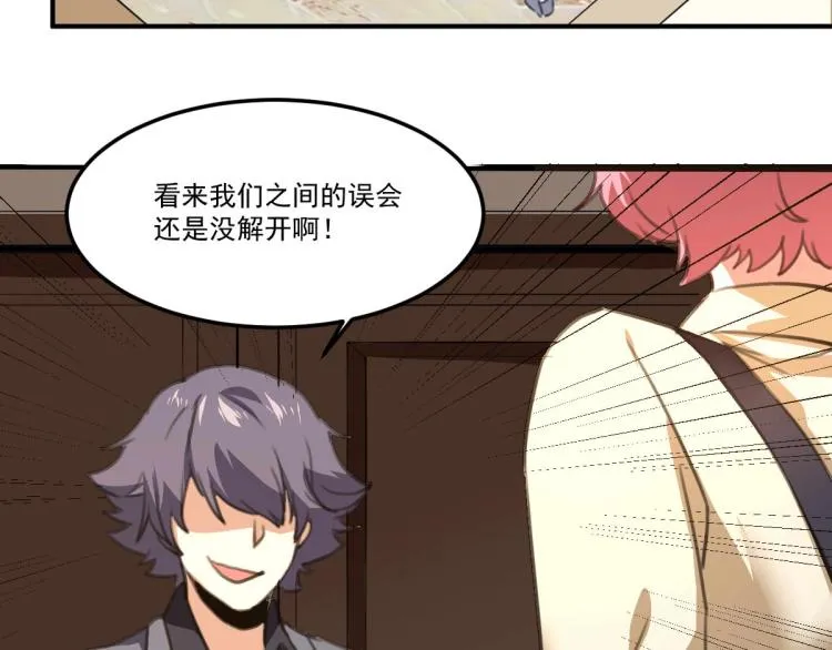 第54话 这里是我家 第27页