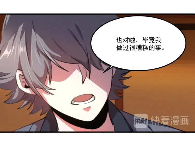 第54话 这里是我家 第30页