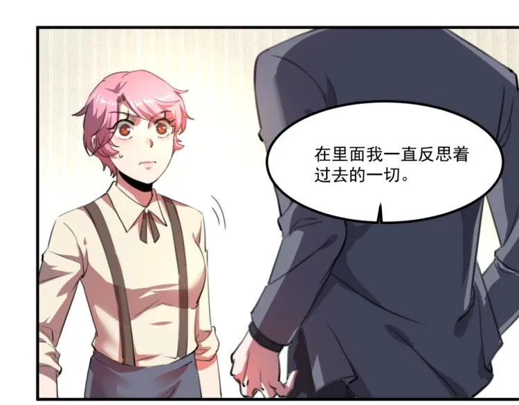 第54话 这里是我家 第31页