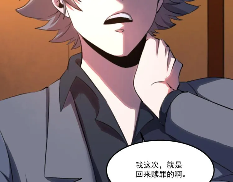 第54话 这里是我家 第33页