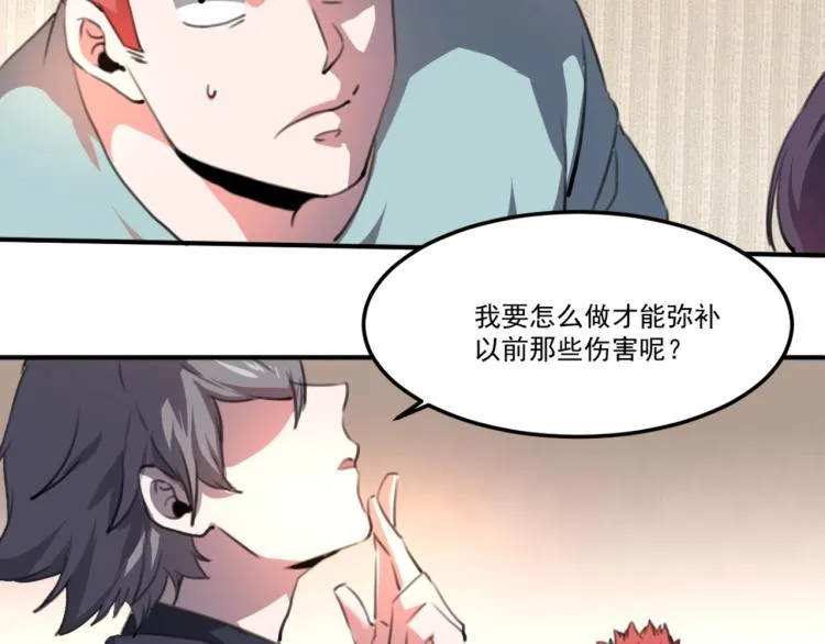 第54话 这里是我家 第35页