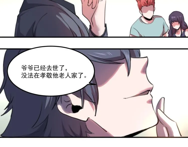 第54话 这里是我家 第36页