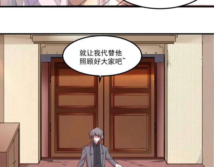 第54话 这里是我家 第38页