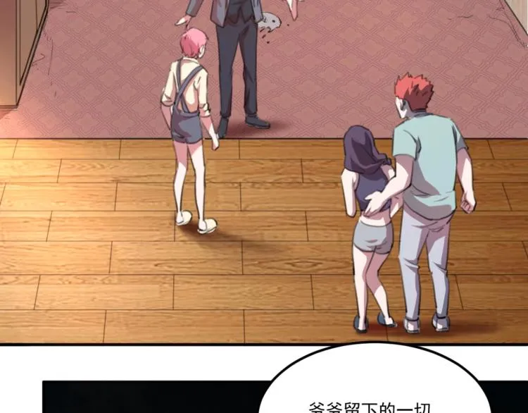 第54话 这里是我家 第39页