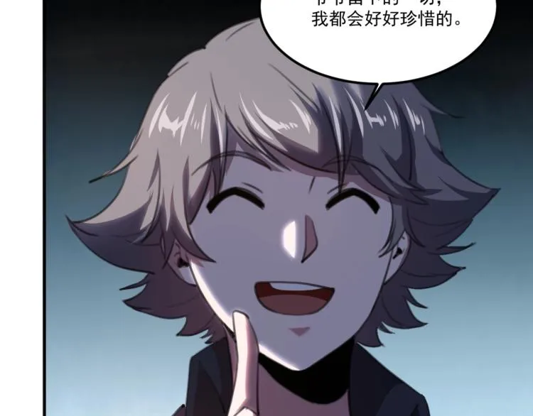 第54话 这里是我家 第40页