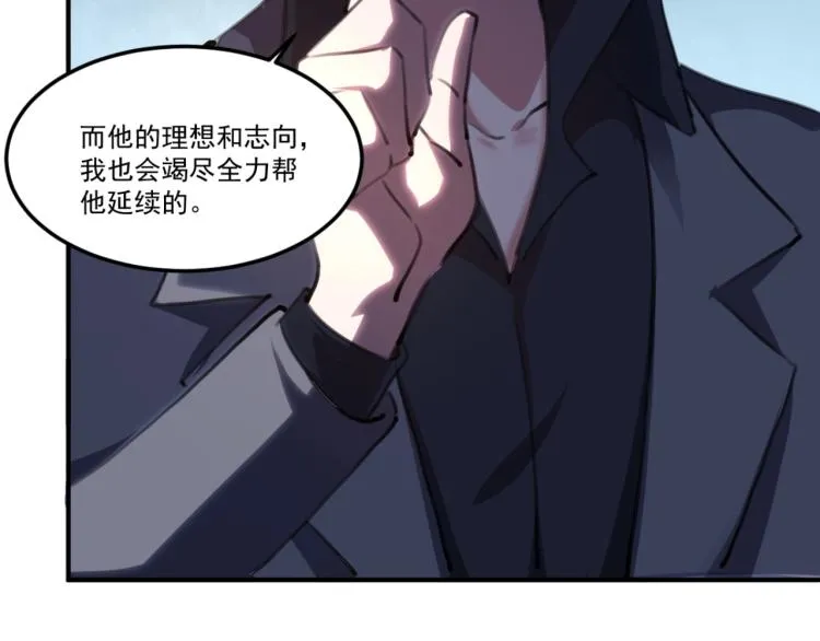 第54话 这里是我家 第41页