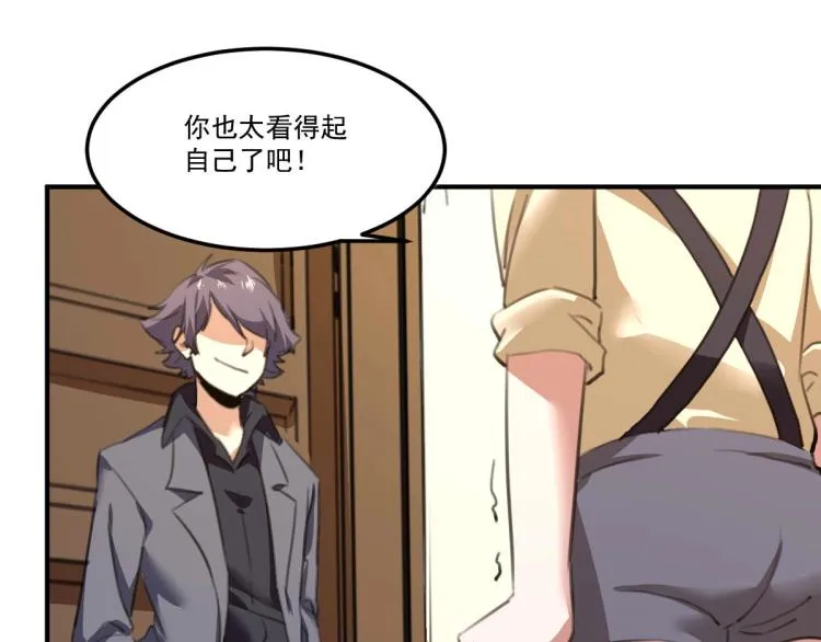 第54话 这里是我家 第43页