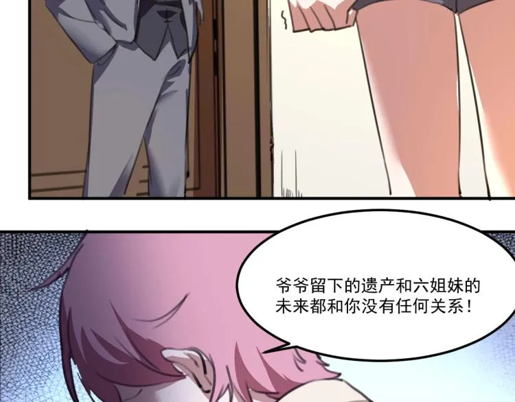 第54话 这里是我家 第44页