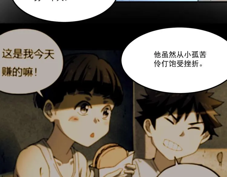 第54话 这里是我家 第46页