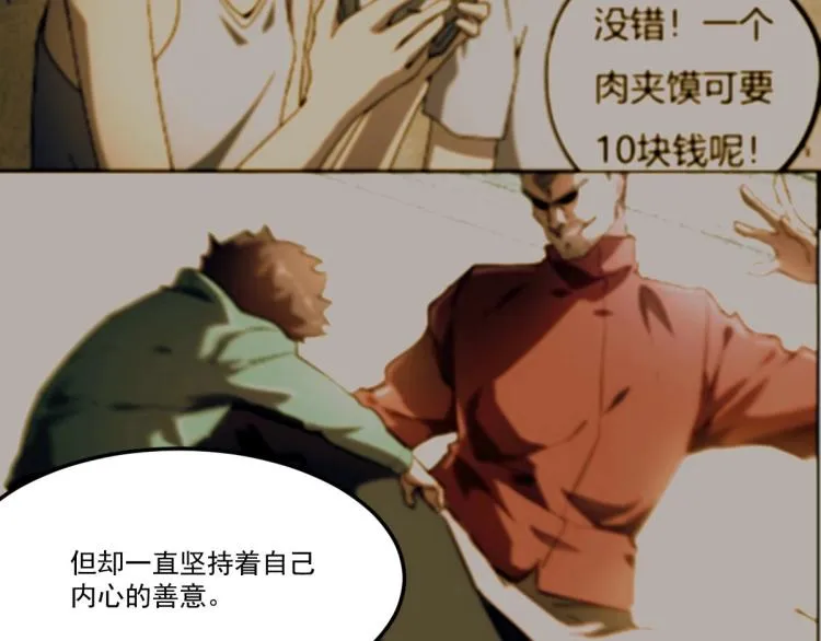 第54话 这里是我家 第47页