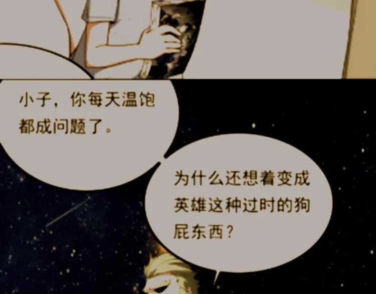 第54话 这里是我家 第49页