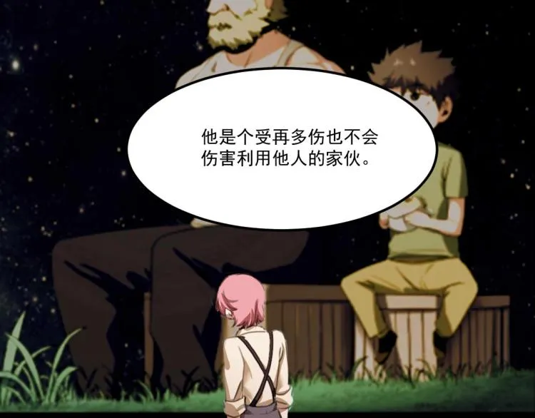 第54话 这里是我家 第50页