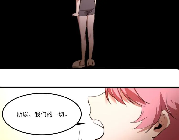第54话 这里是我家 第51页