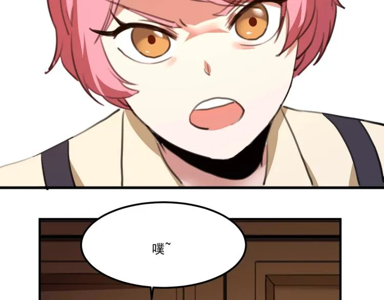 第54话 这里是我家 第53页